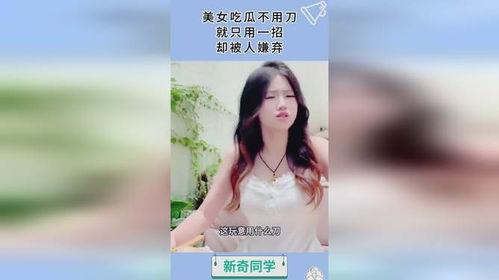 美女在线吃瓜视频观看,美女在线吃瓜，揭秘娱乐圈幕后风云