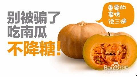 吃降血糖的瓜,揭秘天然降糖瓜果的神奇功效