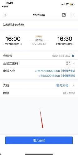 吃瓜腾讯会议怎么开,吃瓜聊天两不误