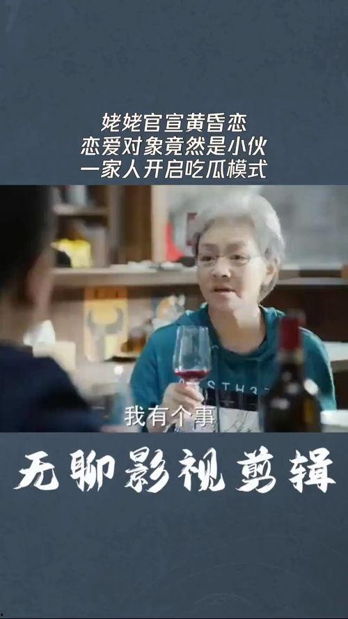 谈恋爱看别人吃瓜