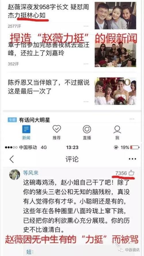 林心如吃瓜现场视频,真实画面曝光引网友热议