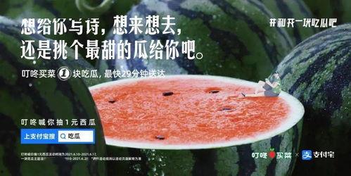 春天吃瓜文案,甜蜜开季