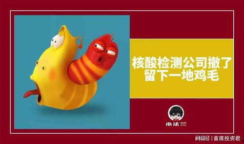 核酸吃瓜,揭秘“吃瓜群众”背后的科学奥秘