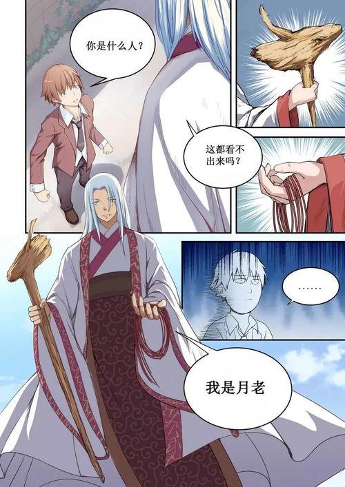 月老下凡吃瓜,瓜田奇遇记